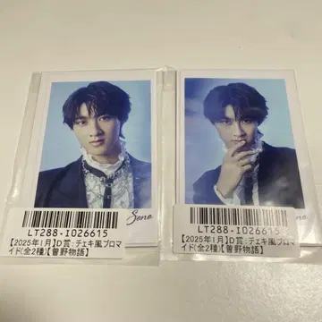 소노 슌타 M!LK 키라리 스크래치 폴라로이드 브로마이드 D상 굿즈
