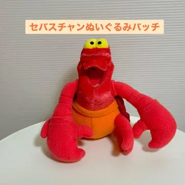 세바스찬 봉제 인형 배치