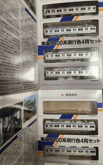 철도 컬렉션 남해 9000계 6량