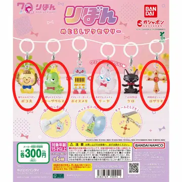 리본 메지루시 액세서리 포코타 스도자우루스 리야 로사리오 4종