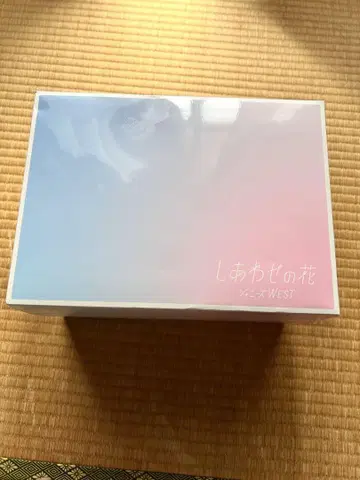 쟈니즈 WEST 행복의 꽃