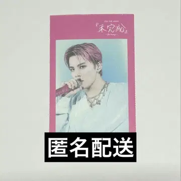 JO1 카와니시 타쿠미 미완성 패브릭 스티커