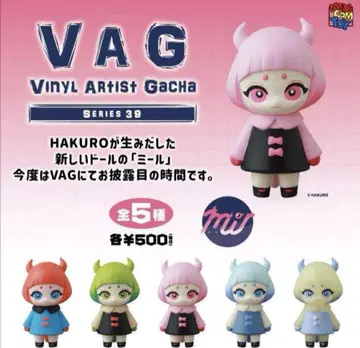 총 5 종류 VAG 39 밀