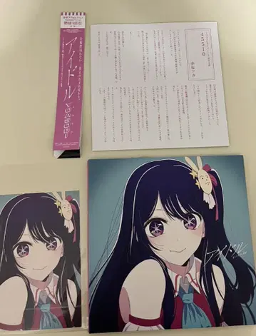 최애의 아이 완전 생산 한정판 CD YOASOBI 아이돌 덤 포함