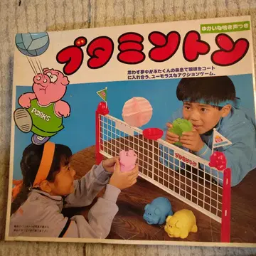 부타민턴 쇼와 레트로