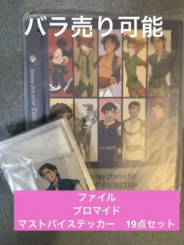 디즈니 쿨! 컬렉션 세가 럭키 쿠지