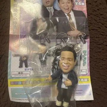 다이앤 가챠 키링 수를 드립니다 츠다 요시모토