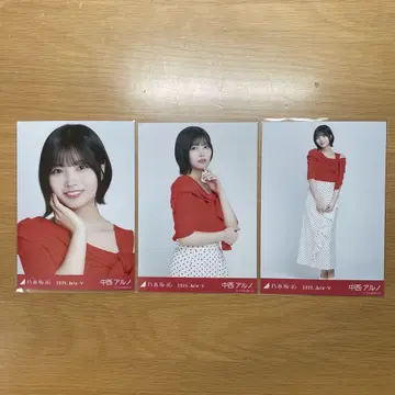 브로마이드 컴프 나카니시 아르노