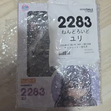 넨도로이드 두근두근 문예부 유리 특전 포함 미개봉 새상품