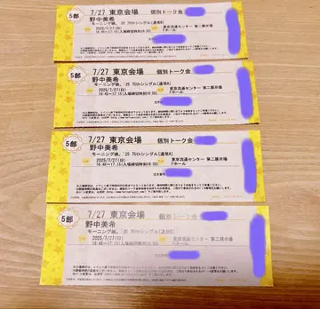 모닝구 무스메. '25 노나미 미키 개별 토크회 7/27 5부 4매