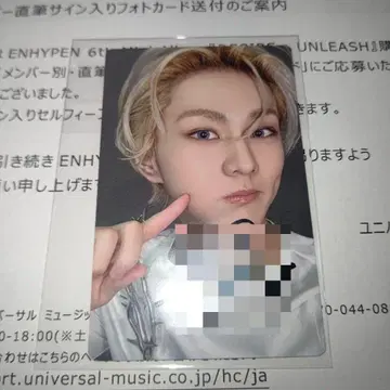 정원 당첨 사인 트레이딩 카드 ENHYPEN DESIRE UNLEASH