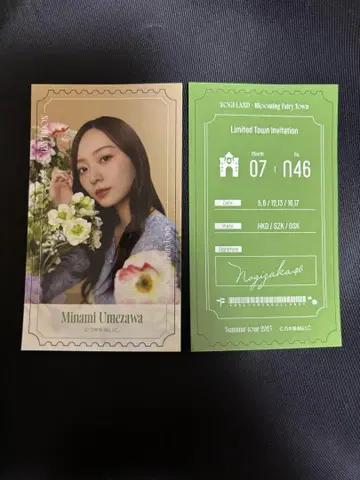 노기자카46 우메자와 미나미 NOGI 메쿠리 B상 스티커 세트