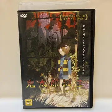 귀타로 탄생 게게게의 수수께끼 DVD