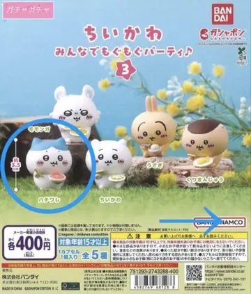 치이카와_하치와레 가챠 3세트