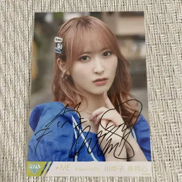 노이미 카와나카고 나츠키 여름이 왔기 때문에 자필