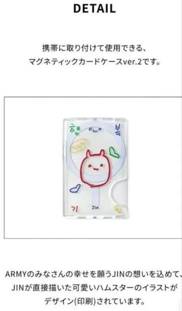 BTS JIN RUNSEOKJIN EP_TOUR 마그넷 카드 홀더