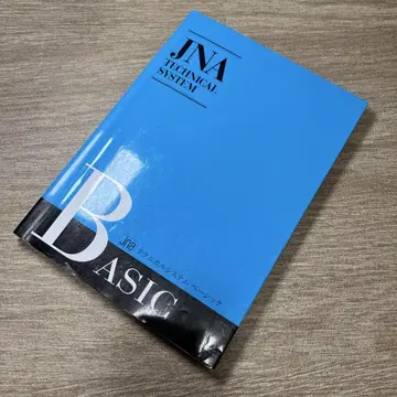 JNA 테크니컬 시스템 베이직 네일리스트 검정