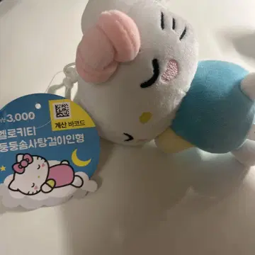 헬로키티 봉제 인형/마스코트 한국 다이소
