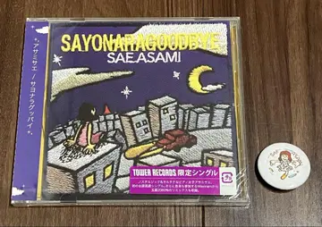 아사미사에 사요나라 러그 타워 레코드 한정판 CD 새상품
