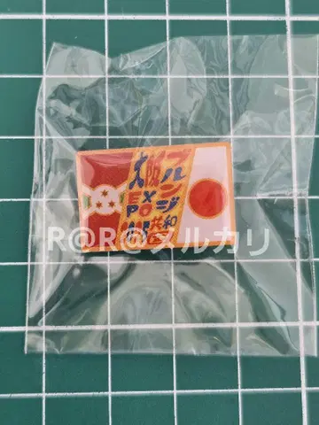 만국박람회 부룬디관 핑 배지 부룬디 파빌리온