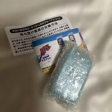 정말 녹음 재생! 그리운 피처폰 마스코트 라이트 블루 가챠가챠