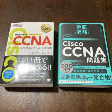 CCNA 완전 합격 텍스트 및 문제집 화이트 북 블랙 북 중고