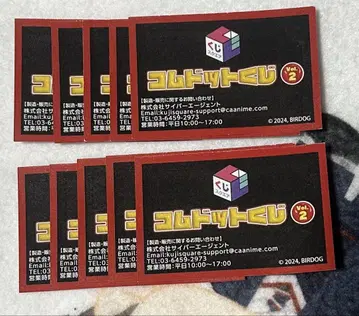 코무돗토 복권 2 반권