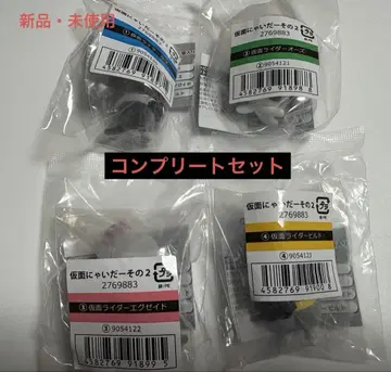 가면 네이다 2종 컴플리트 세트