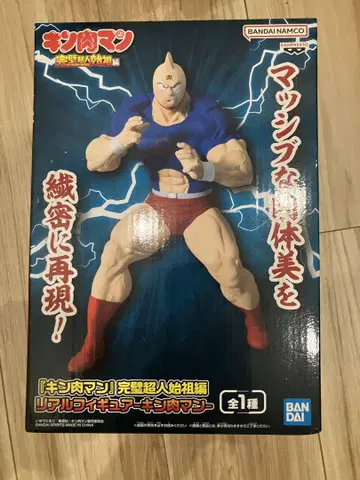 반다이 남코 근육맨 리얼 피규어