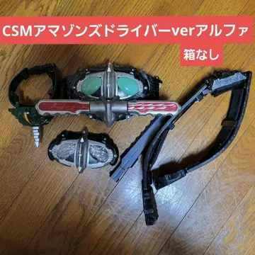 CSM 아마존 드라이버 ver. 알파 박스 없음