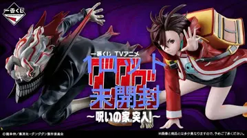 제일복권 TV 애니메이션 '단다단' ~저주의 집, 돌격! 1 로트