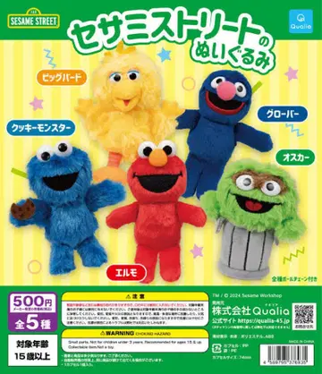 SESAME STREET 세서미 스트릿 봉제 인형 전 5종