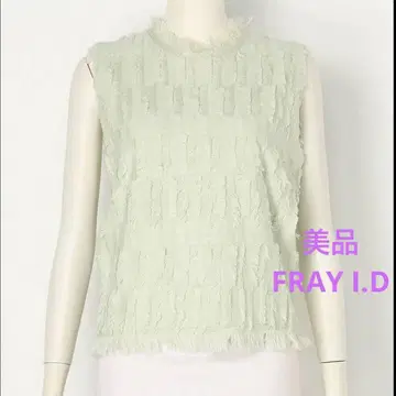 FRAY I.D 프린지 탑 민트 그린 프레이 아이디
