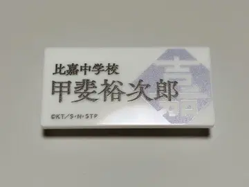 가이 유지로