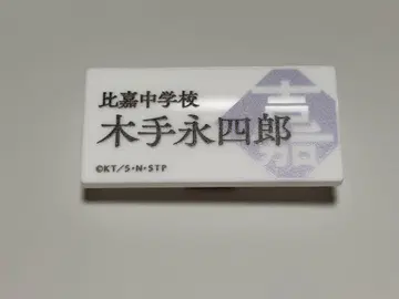 키테 에이지로