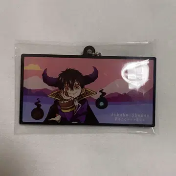 지바쿠 소년 하나코 군 츠카사 양면 키링 RPG