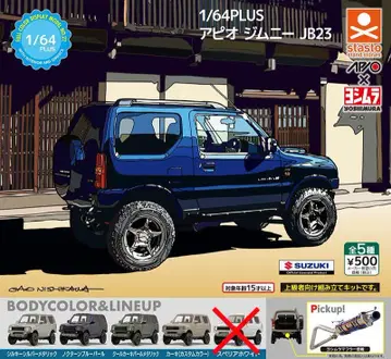1/64PLUS 아피오 짐니 JB23 4종 세트
