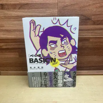 베시군 완전판 파이팅 게임 키즈