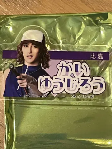 테니뮤 오나에 클립 카이 유지로