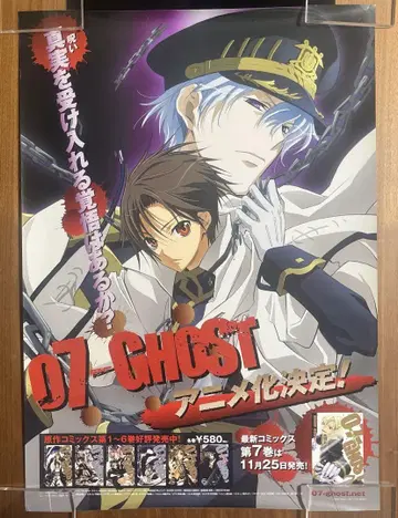 07-GHOST 세븐 고스트 홍보 포스터