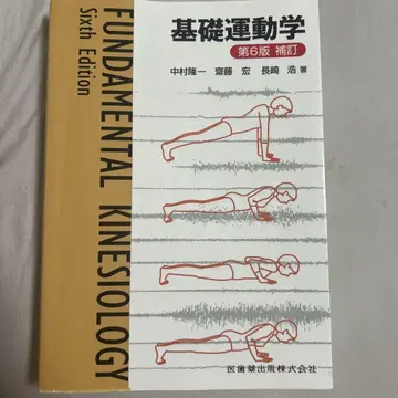 기초 운동학