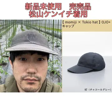 새상품 momiji Tokio hat OJO+ 캡 마츠야마 켄이치 모자