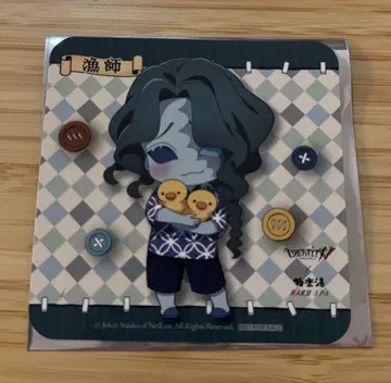 Identity v 제 5의 인물 x 극락탕
