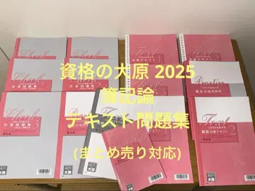 자격의 오하라 2025 부기론 텍스트 문제집 세무사 시험