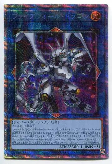 코나미 링크 [빛] PAC1-JP024 파이어월 드래곤 프리즘