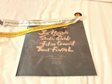 히사키 요시오 스튜디오 지브리 필름 콘서트 팜플렛