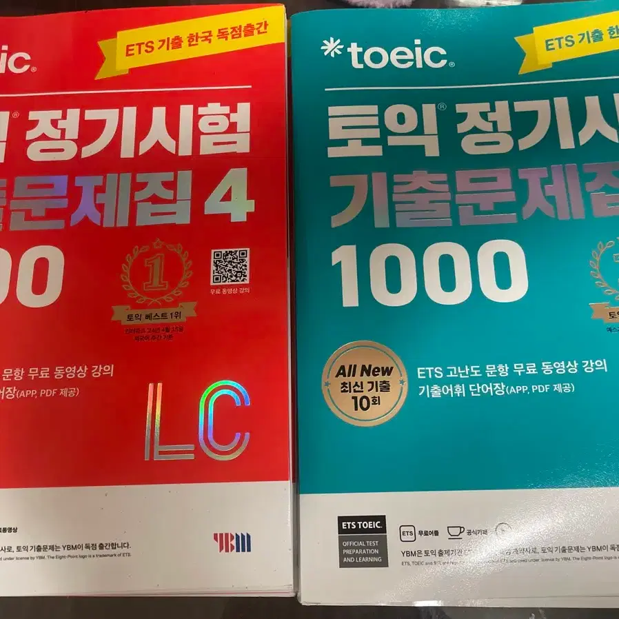 ETS TOEIC Actual Test 4 #토익,#토익기출,#ets1000제 on Bunjang Global Site.