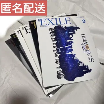 월간 EXILE 6권 묶음 판매