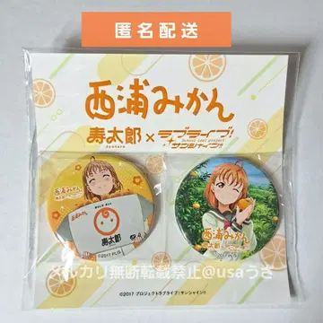 러브 라이브! 선샤인!! 수타로 귤 콜라보 캔뱃지 세트 Aqours