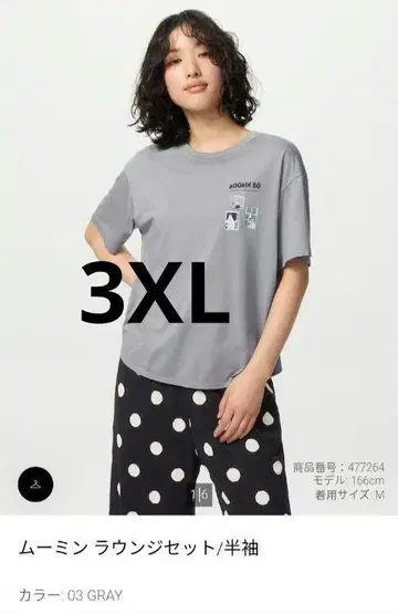 유니클로 무민 라운지 세트 그레이 3XL